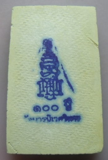 **วัดใจ**พระสมเด็จ 100 ปี วัดบวรฯ พิมพ์เกศทะลุซุ้ม โรยแร่พลอย หลังตรายาง แช่น้ำมนต์**กล่องเหล็กเดิม