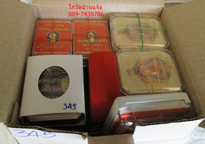 รวยทันใจ..ชุดกรรมการ