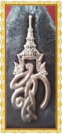 หลวงปู่ทวด วัดห้วยมงคล เนื้อว่าน หลัง สก