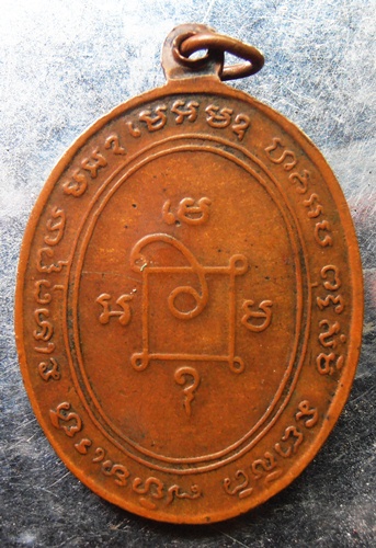 เหรียญหลวงพ่อแดงแจกกระฐินปี16สวยๆครับ