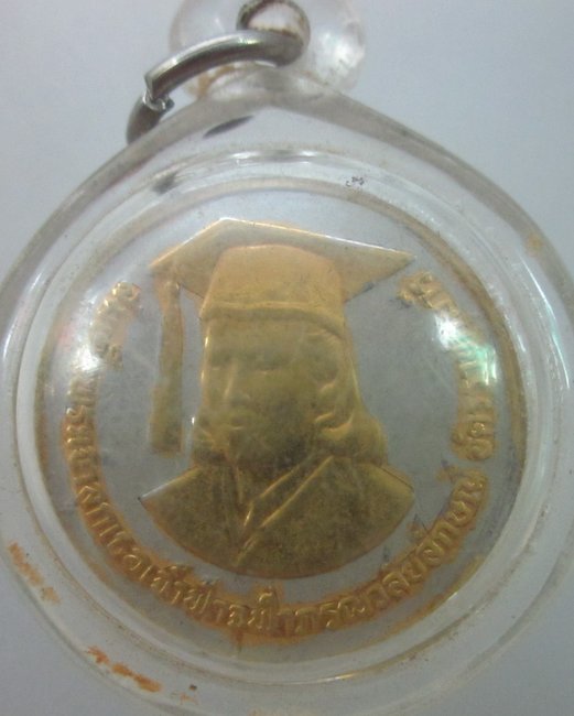 สมเด็จพระเจ้าลูกเธอ เจ้าฟ้าจุฬาภรณวลัยลักษณ์ อัครราชกุมารี
