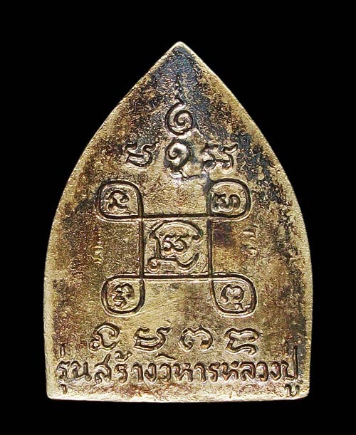 เหรียญเจ้าสัว วัดโคนอน รุ่นสร้างวิหารหลวงปู่  เนื้อเงิน