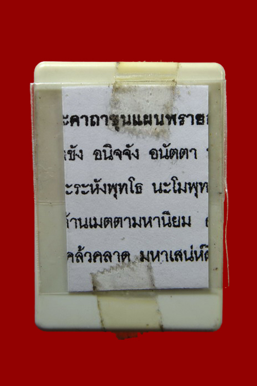 หลวงปู่ฤทธิ์ รัตนโชโต วัดชลประทานราชดำริ พระขุนแผน รวยเงิน รวยทอง