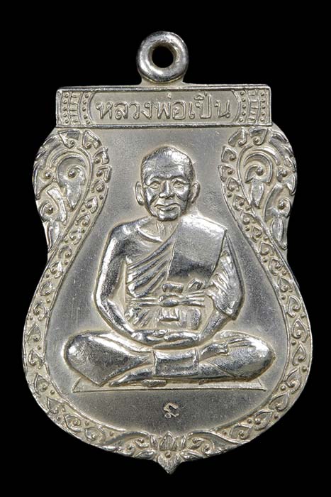 เหรียญหลวงพ่อเปิ่น วัดบางพระ  ปี๒๕๓๔