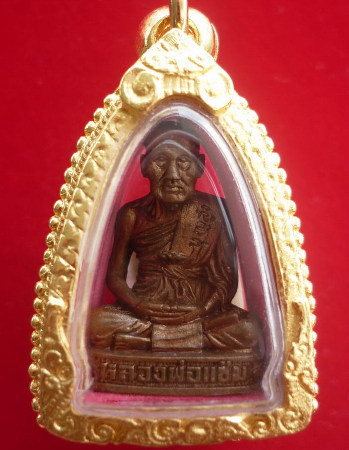 รูปหล่อลอยองค์ พ่อท่านแช่ม วัดฉลอง จ.ภูเก็ต เนื้อทองแดง "รุ่นบุญสูง" ปี ๒๕๓๙