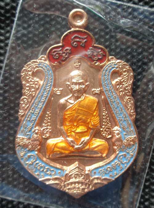 (แยกชุดกรรมการ)+++เหรียญเสมาทองแดงลงยาสีฟ้า+ เหรียญนาคปรกทองแดงลงยาสีฟ้า รุ่นรวยทันใจ หลวงพ่อรวย วัด