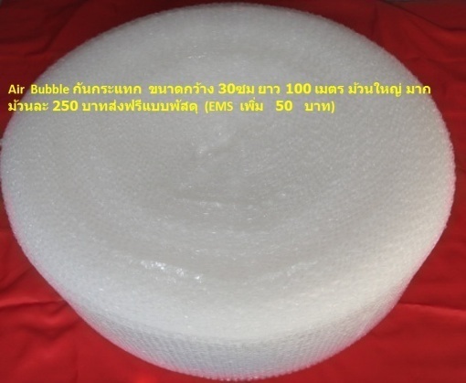 /\_/\+ กันกระแทกราคาถูก มาก ๆ @Bubble Air กันกระแทก ยาว 100 เมตร ม้วนละ 250 บาท/\_/\_/\