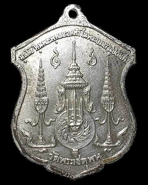 เคาะเดียว @@@ เหรียญรัชกาลที่1 วัดพระเชตุพน เนื้อเงิน ปี 2510 หลวงปู่โต๊ะ ปลุกเสก 