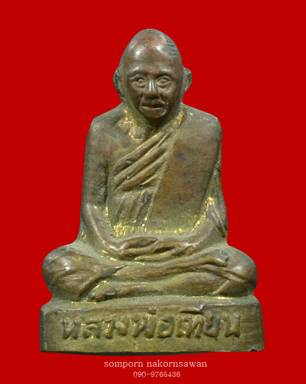 หลวงพ่อเทียน วัดหนองดง