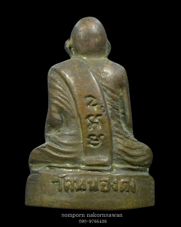 หลวงพ่อเทียน วัดหนองดง