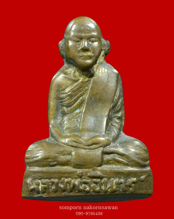 หลวงพ่ออินทร์ วัดเกาะหงษ์