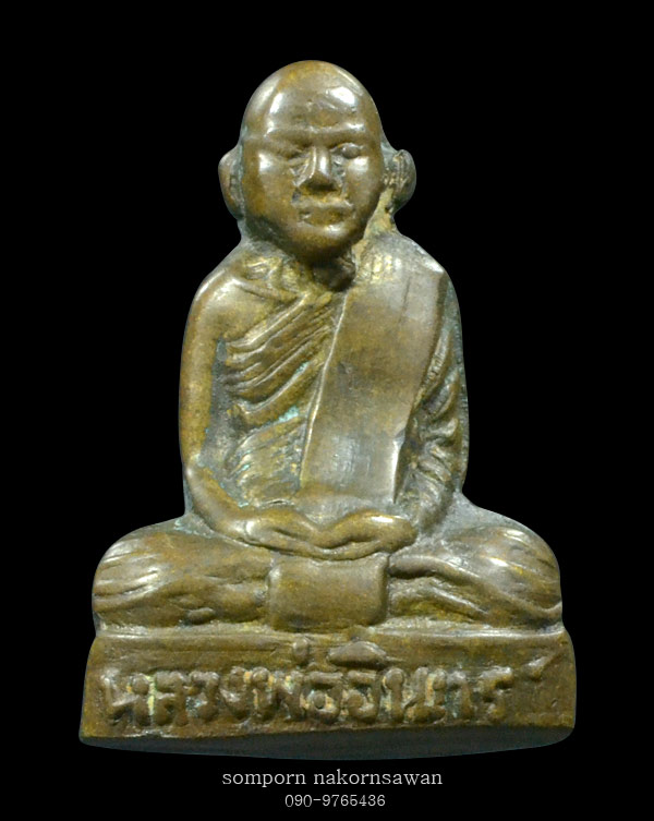 หลวงพ่ออินทร์ วัดเกาะหงษ์