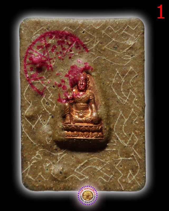 ล็อกเก็ตสารพัดกัน-มหาลาภ ปี 58 วัดพุทไธศวรรย์ อยุธยา องค์ที่ 1