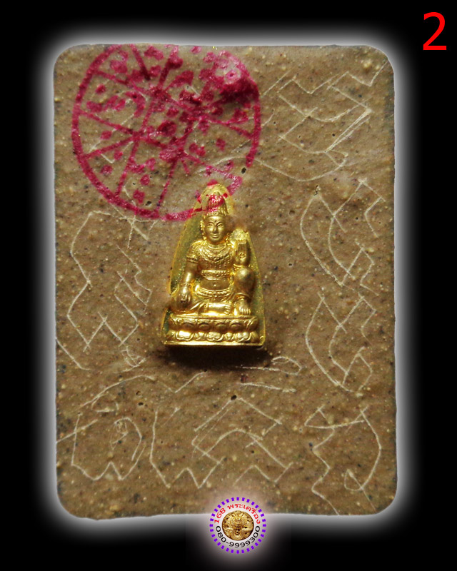 ล็อกเก็ตสารพัดกัน-มหาลาภ ปี 58 วัดพุทไธศวรรย์ อยุธยา องค์ที่ 2