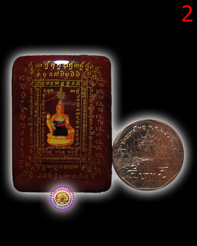 ล็อกเก็ตสารพัดกัน-มหาลาภ ปี 58 วัดพุทไธศวรรย์ อยุธยา องค์ที่ 2