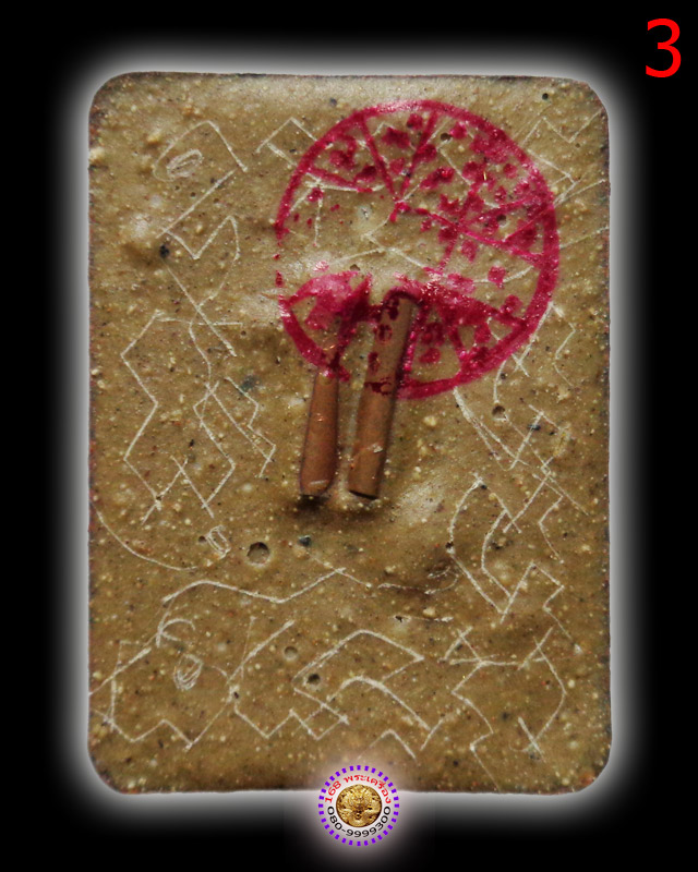 ล็อกเก็ตสารพัดกัน-มหาลาภ ปี 58 วัดพุทไธศวรรย์ อยุธยา องค์ที่ 3