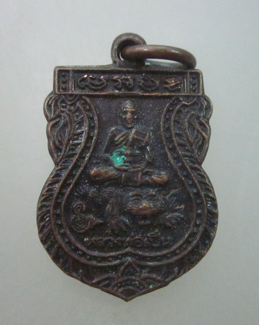 เหรียญเสมาเล็กหลวงพ่อเปิ่น วัดบางพระ  ตอกโค็ด