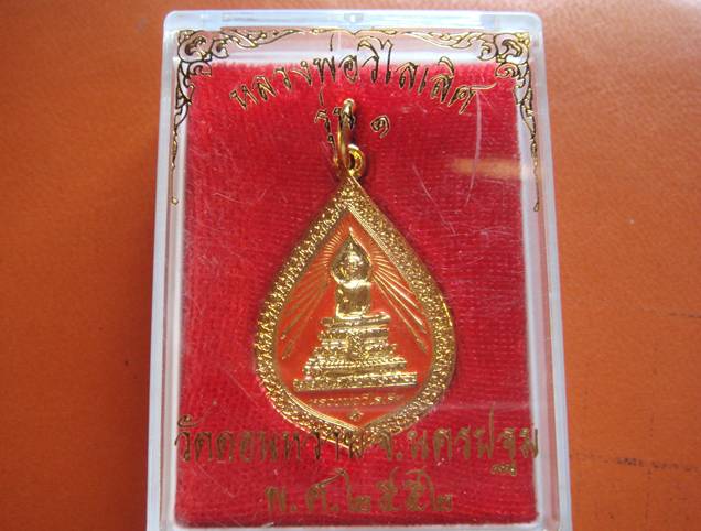 หลวงพ่อวิไลเลิศ รุ่น 1 ปี 2552 วัดดอนหวาย จ.นครปฐม