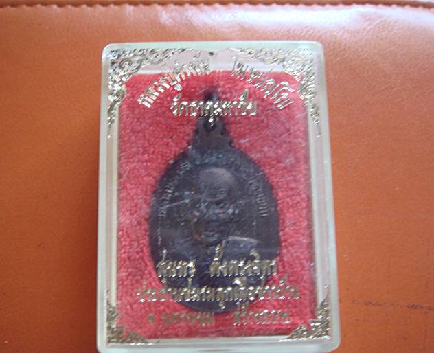 หลวงปู่คำพัน วัดธาตูมหาชัย จ.นครพนม ปี 2537 รุ่นบุญญาบารมี