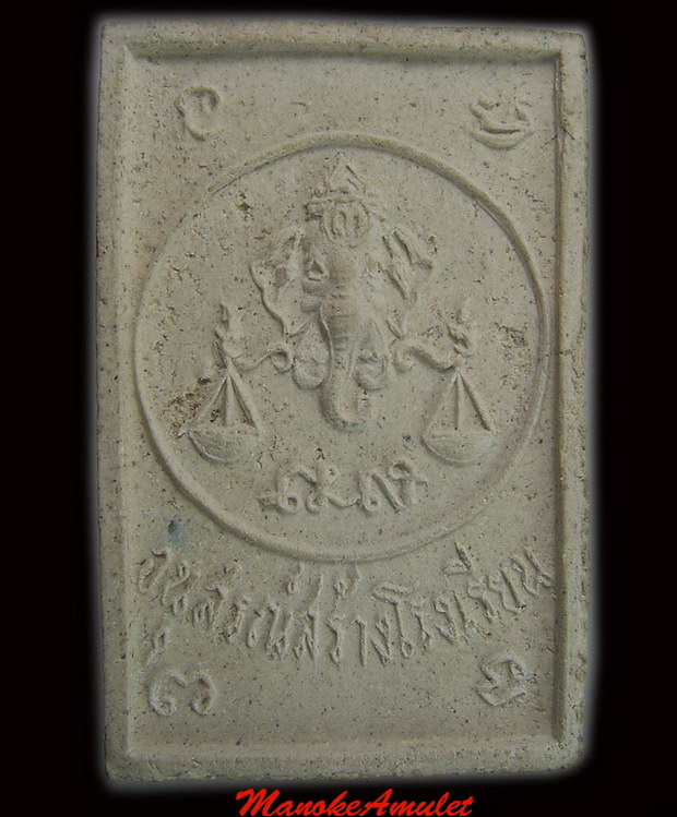 หลวงปู่โต๊ะพระสมเด็จฐานสิงห์หลังตาชั่ง