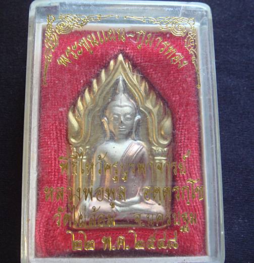 พระขุนแผน-กุุมารทอง หลวงพ่อพูน วัดไผ่ล้อม จ.นครปฐม ปี 2548 พร้อมกล่องครับ