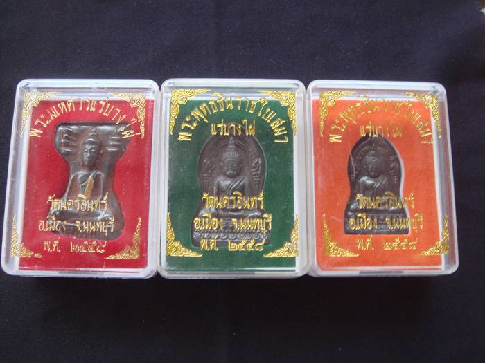 พระแร่บางไผ่ วัดนครอินทร์ จ.นนทบุรี ปี 2558  