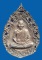 เหรียญหล่อลายฉลุ หลวงพ่อเกษม เนื้อนวะโลหะ ปี 2535 เหรียญหล่อลายฉลุ หลวงพ่อเกษม เนื้อนวะโลหะ ปี 2535