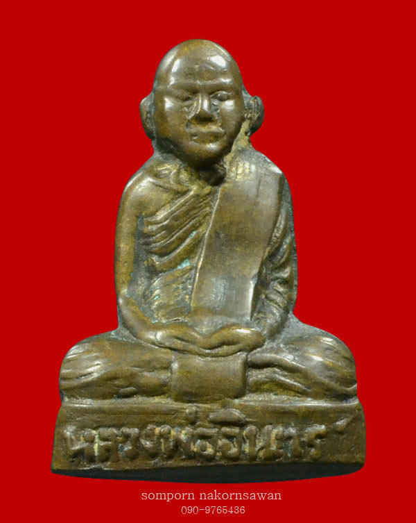 หลวงพ่ออินทร์ วัดเกาะหงษ์