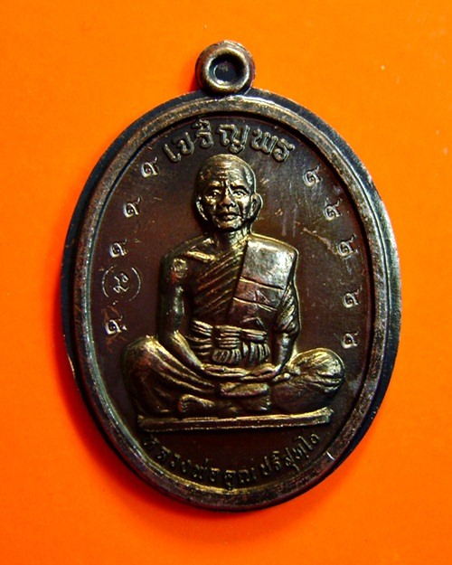 คัดสวย เนื้อทองแดงไม่ตัดปีกโค๊ตกรรมการ เจริญพรเต็มองค์ หลวงพ่อคูณ วัดบ้านไร่ จ.นครราชสีมา