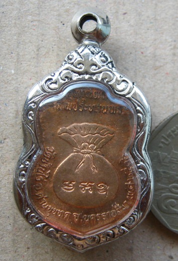 เหรียญเสมา หลวงพ่อคูณ รุ่นคุณพระเทพประทานพร พ.ศ. 2536 เนื้อทองแดง ตอกโค้ต พร้อมตลับสแตนเลส