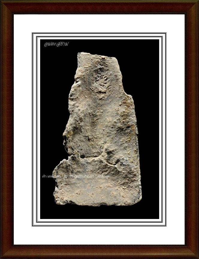 พระนาคปรก กรุวัดลาวทอง จ.สุพรรณบุรี พิมพ์ชีโบ