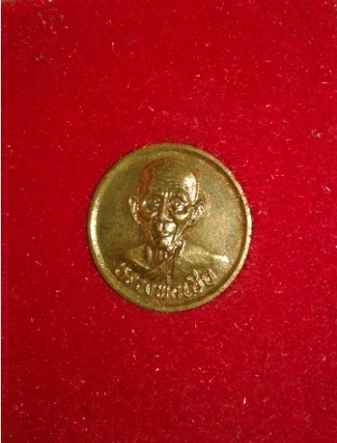 เหรียญขวัญถุงหลวงพ่อเอีย วัดบ้านด่าน กล่องเดิม เคาะแรกแดงครับ