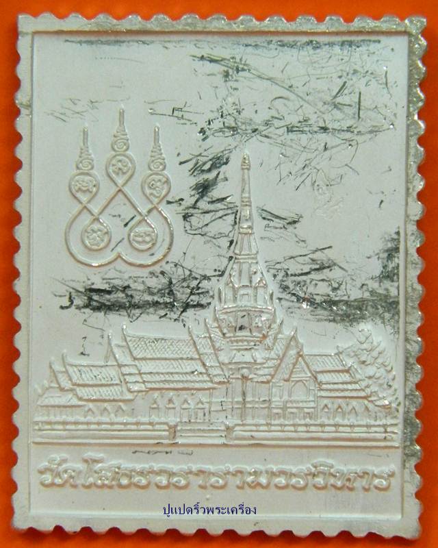 เหรียญแสตมป์ใหญ่ หลวงพ่อโสธร เนื้อเงินลงยา 