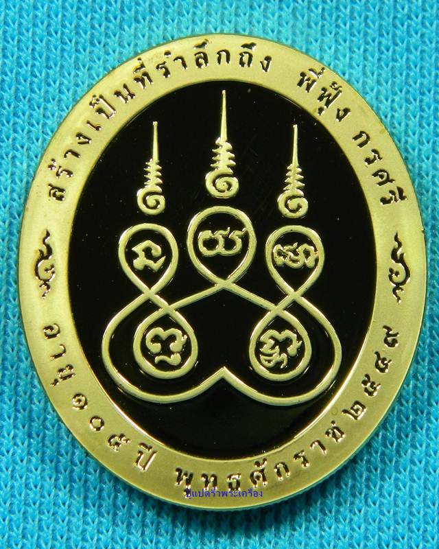 เหรียญหลวงพ่อฟู วัดบางสมัคร คุณยายฟุ้ง อีก 1 รุ่นของหลวงพ่อที่น่าเก็บสะสมครับ