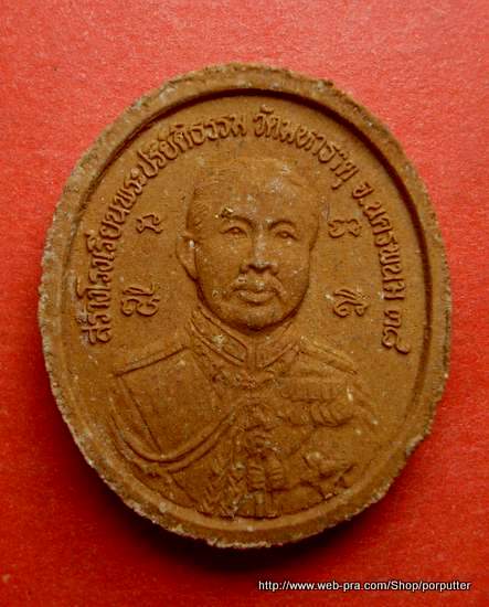 ท่านพ่อคูณทองคำ (หลวงพ่อคูณ วัดบ้านไร่) ออกวัดมหาธาตุ ปี2538 หลวงปู่คำพันธ์ ร่วมปลุกเศกฯ