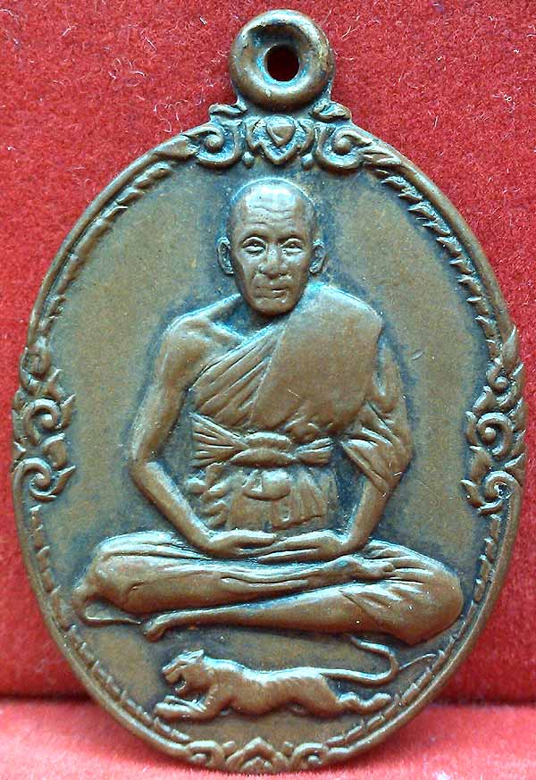 *เหรียญรุ่น๓ พศ.๒๕๒๑ เสือหางงอ..ลพ.เปิ่น วัดบางพระ นครปฐม*