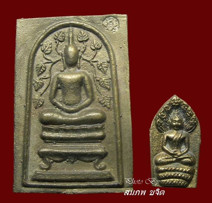 สมเด็จหล่อพิมพ์ปรกโพธิ์ + นาคปรกหล่อ หลวงพ่อหยอด วัดแก้วเจริญ