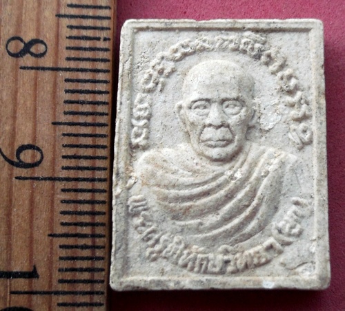 วัดใจเริ่ม 10 บาท กับ ผงหลวงพ่อผูก วัดสลัก  อ.เขาสมิง จ.ตราด  ..AW428