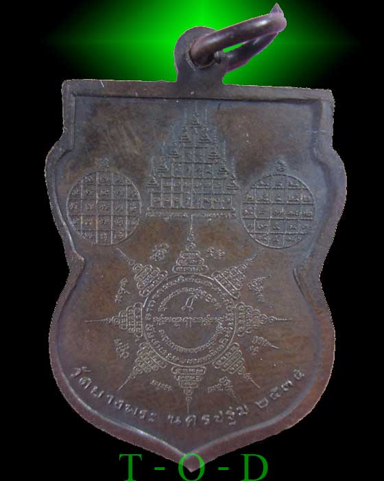 เหรียญปี 2535 หลวงพ่อเปิ่น วัดบางพระ