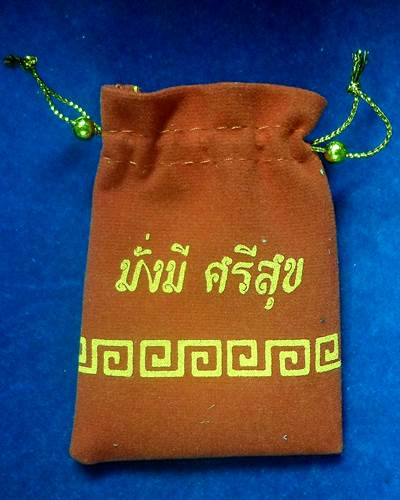 วัดปากคลองมะขามเฒ่า เหรียญ หลวงปู่ศุข ปี 2557 (1)