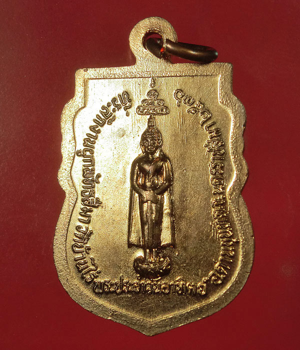 เหรียญหลวงพ่อคูณ หลังพระประจำวันอาทิตย์ ปี36 ...942