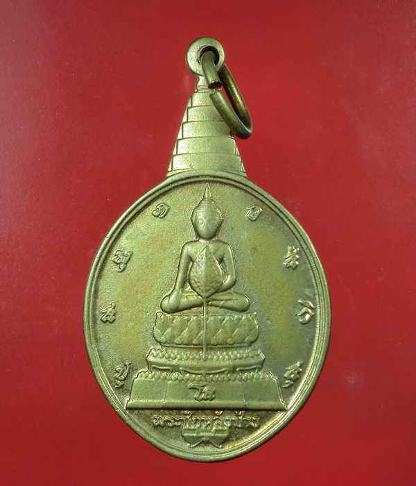เหรียญพระชัยหลังช้าง ภปร วัดบวรนิเวศ ปี 2530 ....947