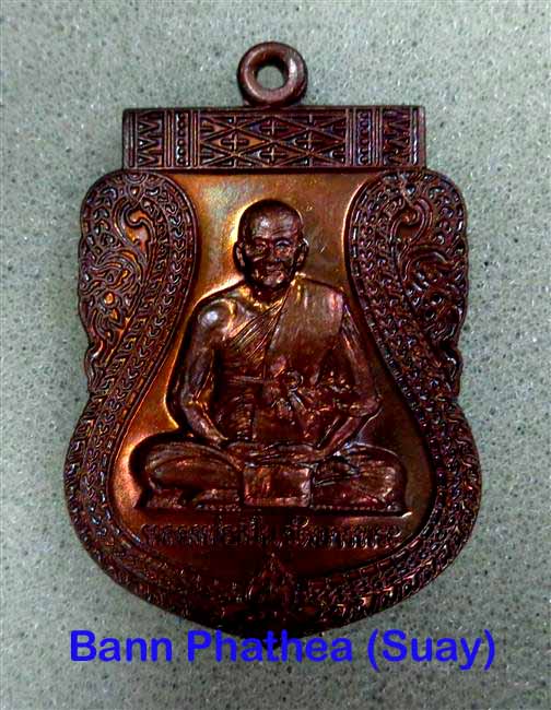 เหรียญไหว้ครู หลวงพ่อเปิ่น วัดบางพระ ปี42 (ตีนโต)