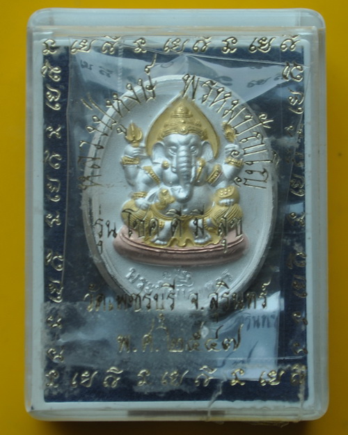 พระพิฆเนศ-พระพรหม หลวงปู่หงษ์ พรหมปัญโญ