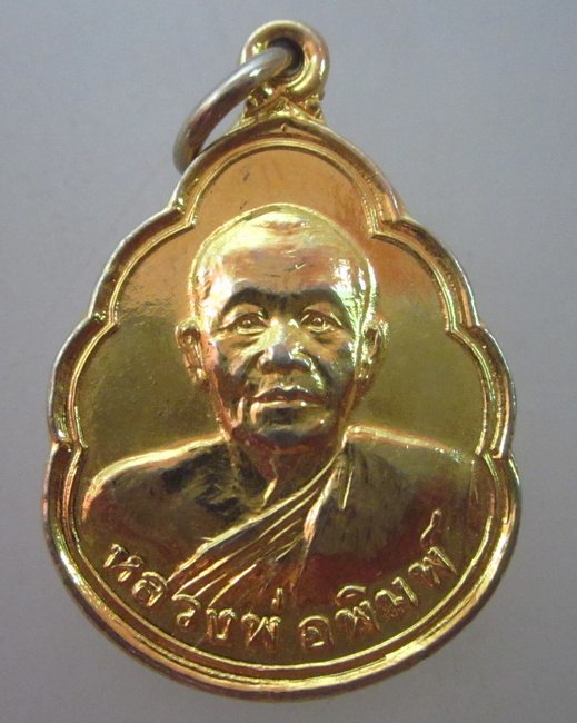 เหรียญหลวงพ่อพิมพ์หลังขุนสรรค์ ปี๓๐