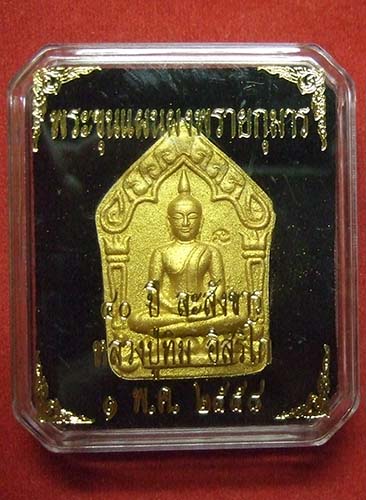 พระขุนแผน  ย้อนยุค 40ปี สังขาร พิมใหญ่ ปลุกเสกไปเมื่อ 24 เมษายน 58 ที่โบสถ์วัดละหารไร่