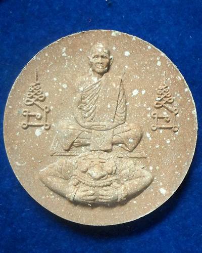 วัดหนองโพ  จังหวัดนครสวรรค์ พระจตุคามรามเทพ – หลวงพ่อเดิม รุ่นมหามงคลเพิ่มพูนทรัพย์