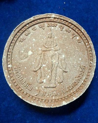 วัดหนองโพ  จังหวัดนครสวรรค์ พระจตุคามรามเทพ – หลวงพ่อเดิม รุ่นมหามงคลเพิ่มพูนทรัพย์