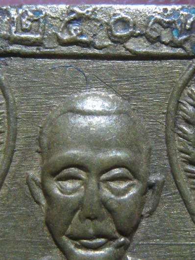 เหรียญอาร์มเล็กหลวงพ่อเงิน ปี2507 เนื้อทองเหลือง วัดดอนยายหอม จ.นครปฐม สภาพพอสวย  