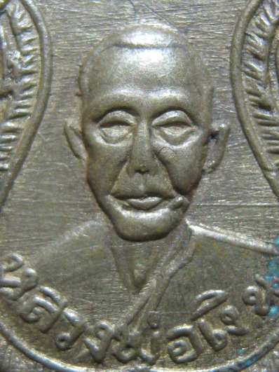 เหรียญอาร์มเล็กหลวงพ่อเงิน ปี2507 เนื้อทองเหลือง วัดดอนยายหอม จ.นครปฐม สภาพพอสวย  